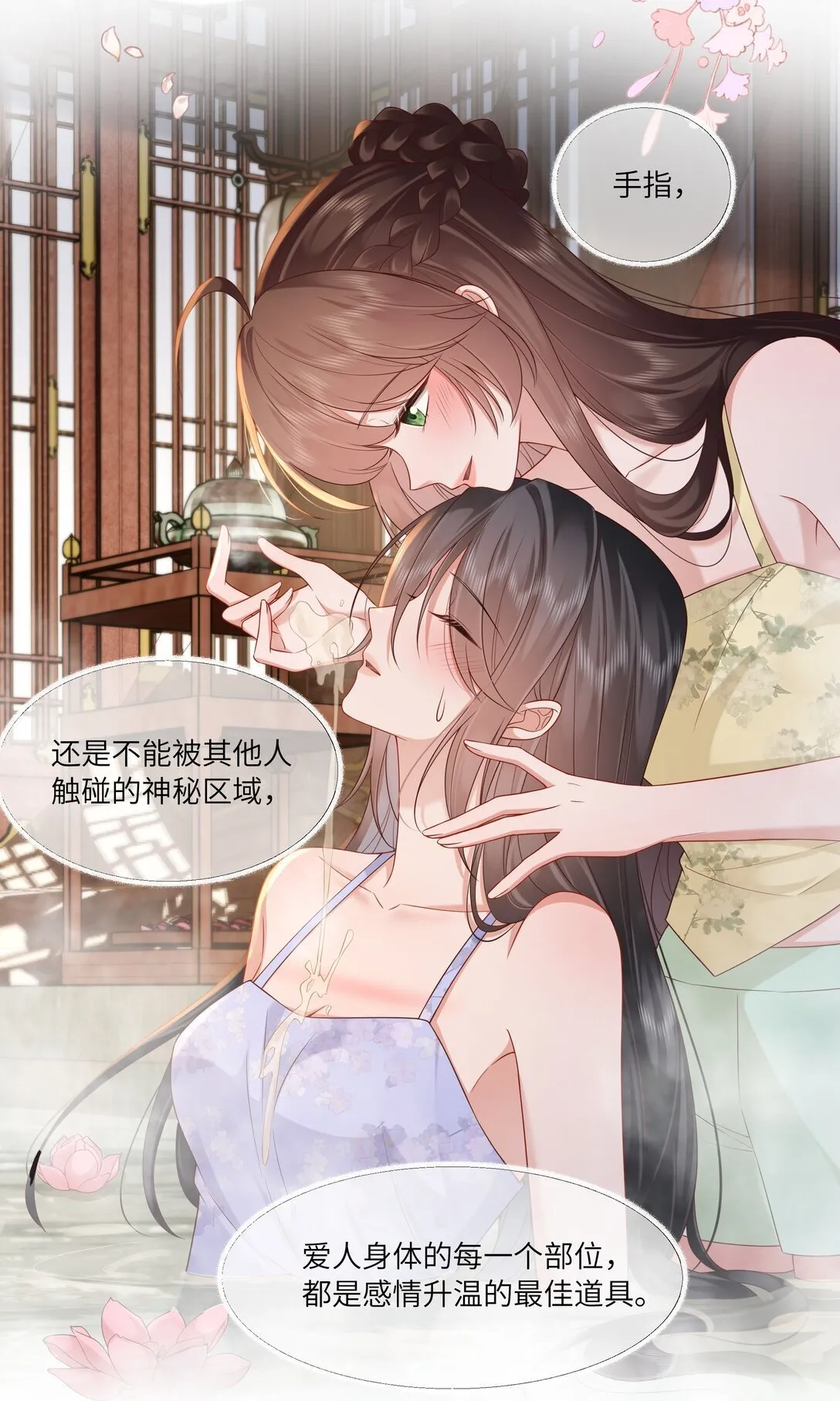 071 芙蓉帐底奈君何 第7页