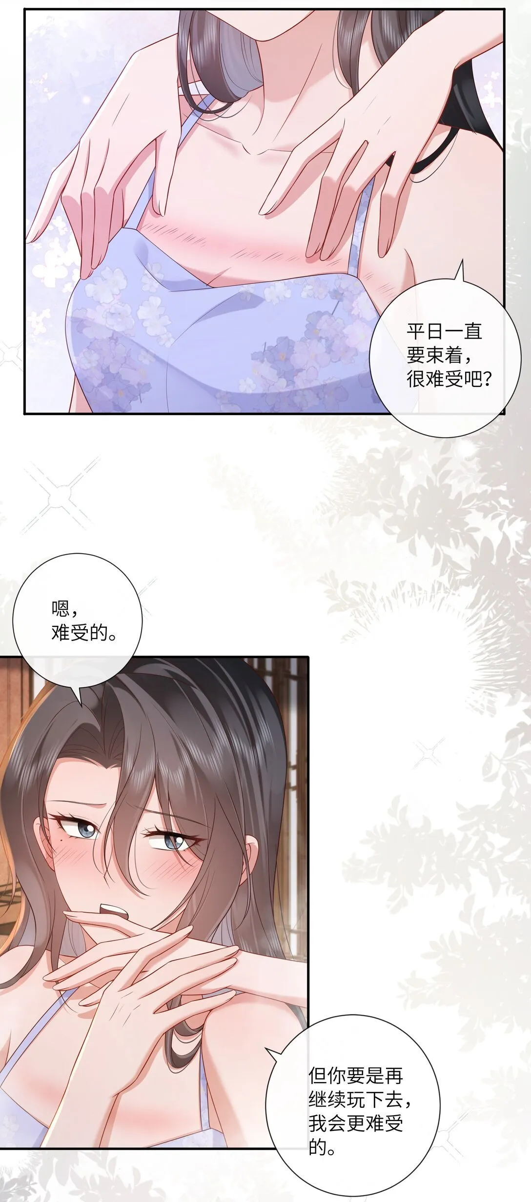 071 芙蓉帐底奈君何 第8页