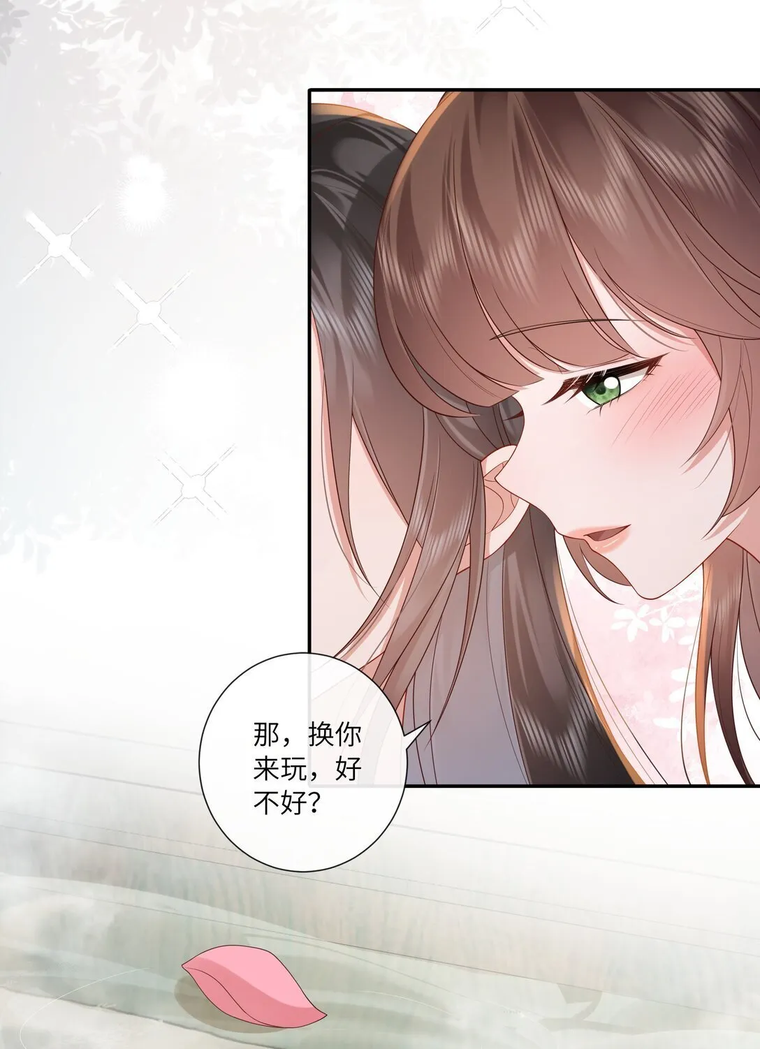 071 芙蓉帐底奈君何 第9页