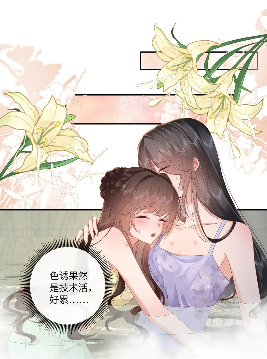 071 芙蓉帐底奈君何 第11页