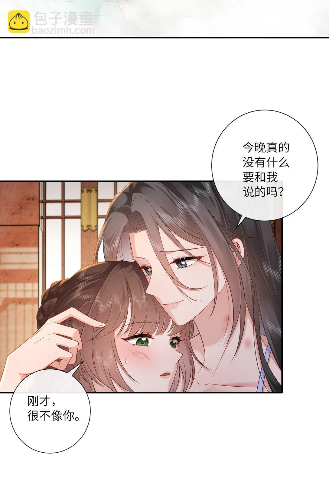 071 芙蓉帐底奈君何 第12页