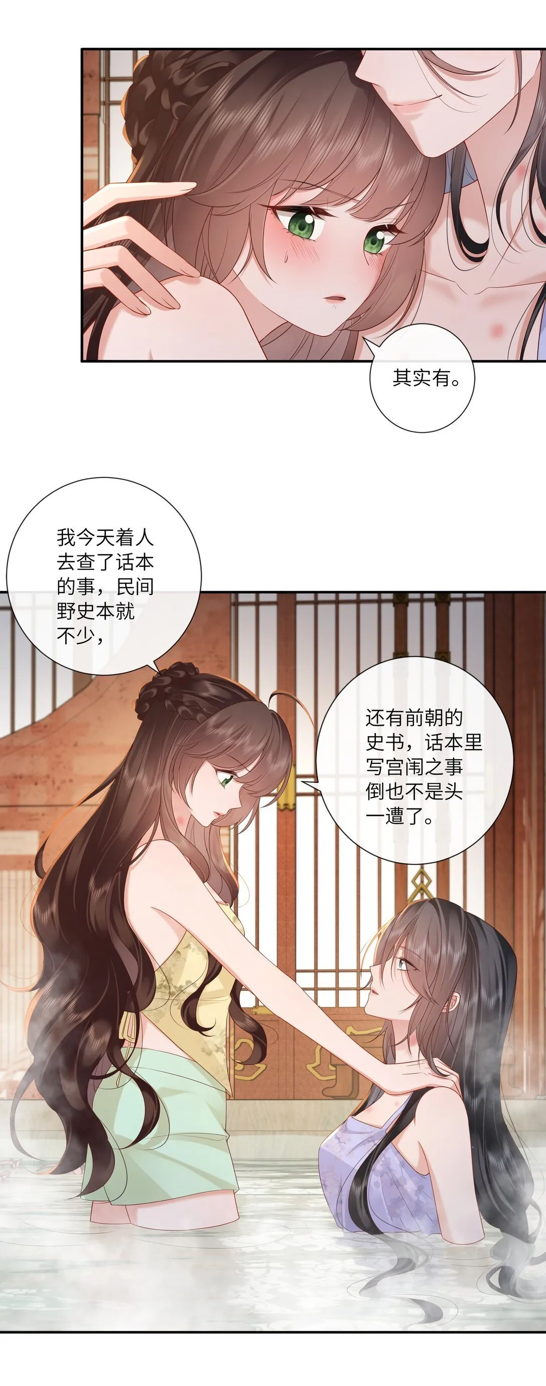 071 芙蓉帐底奈君何 第13页