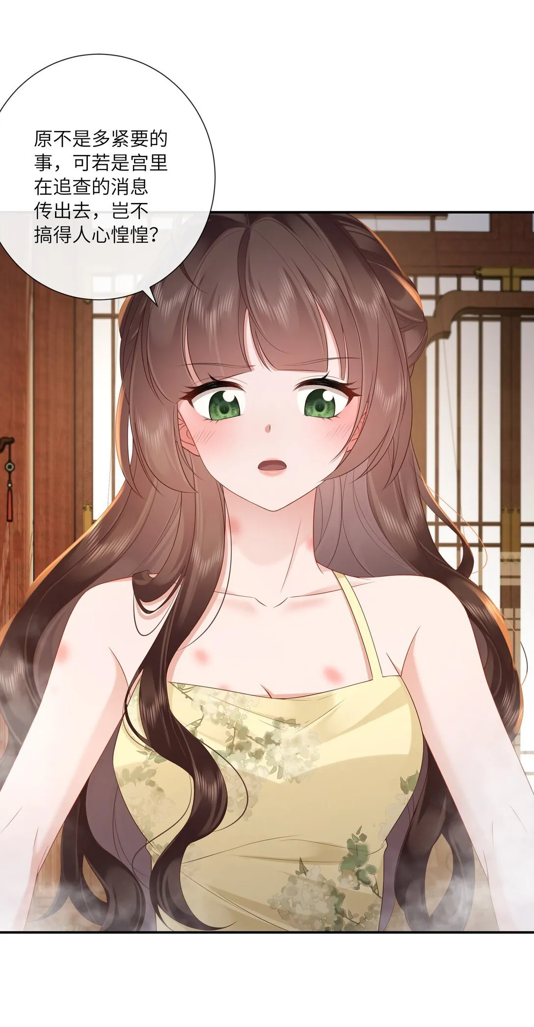 071 芙蓉帐底奈君何 第14页