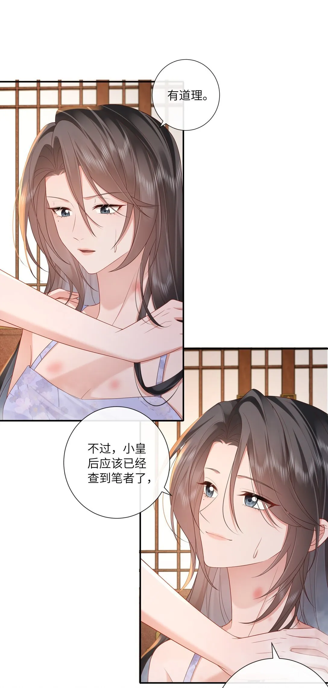 071 芙蓉帐底奈君何 第15页