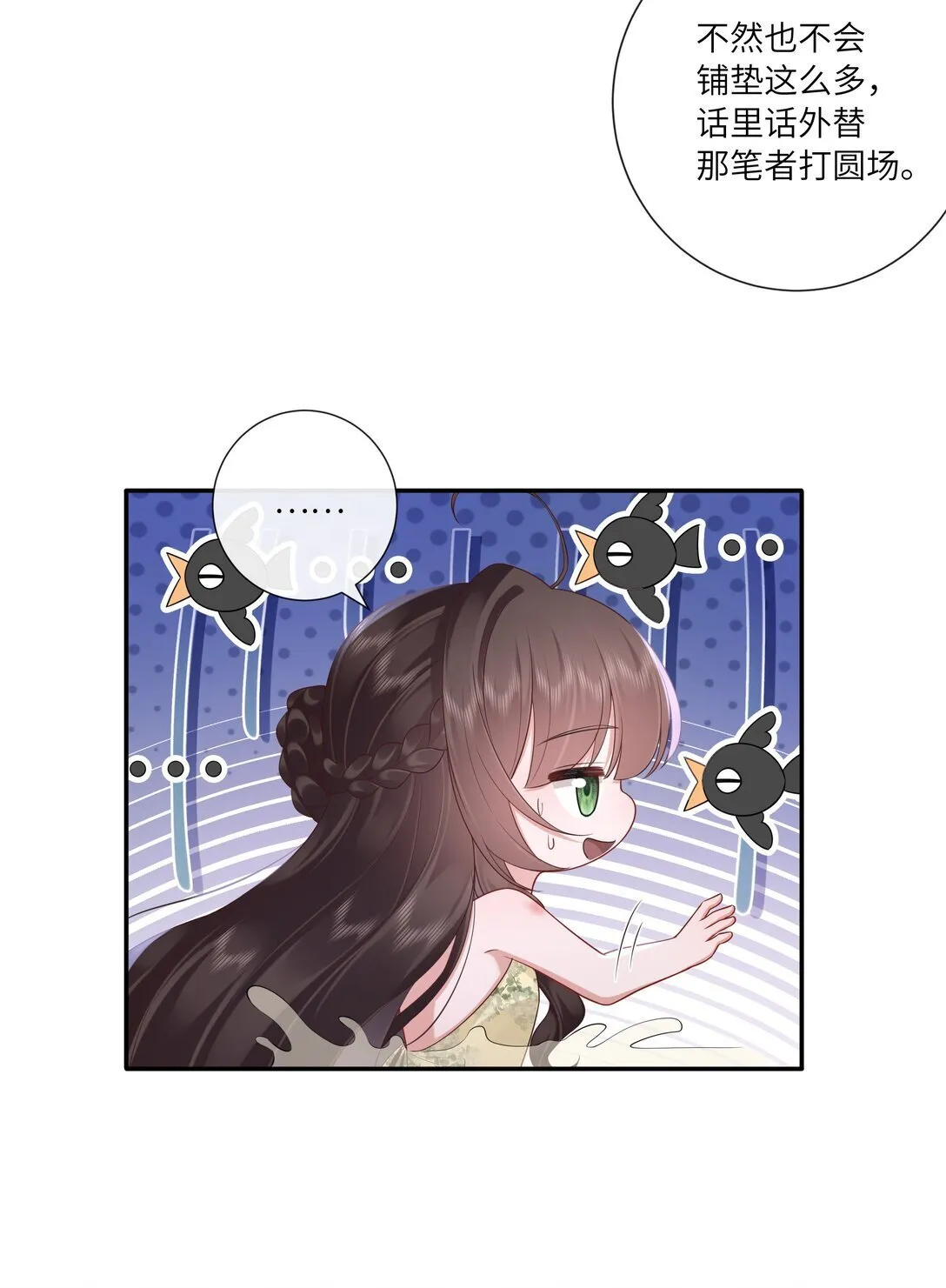 071 芙蓉帐底奈君何 第16页