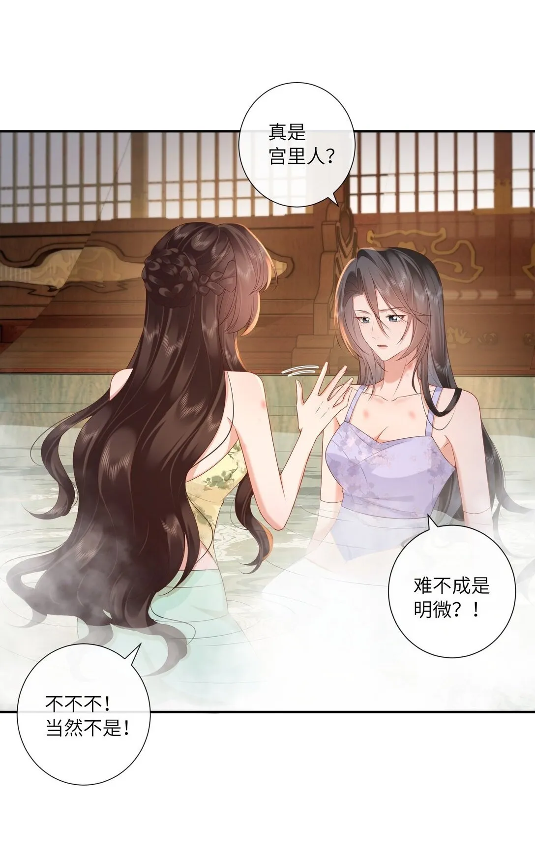 071 芙蓉帐底奈君何 第17页