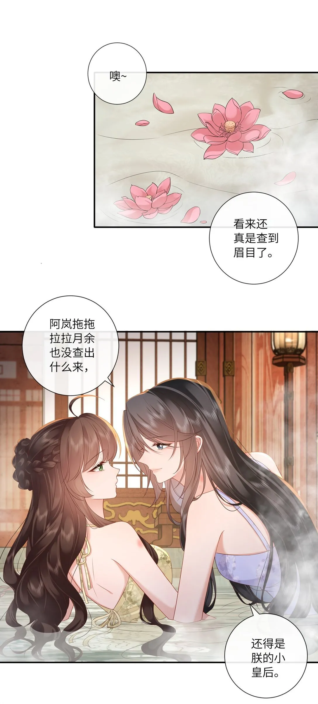 071 芙蓉帐底奈君何 第18页