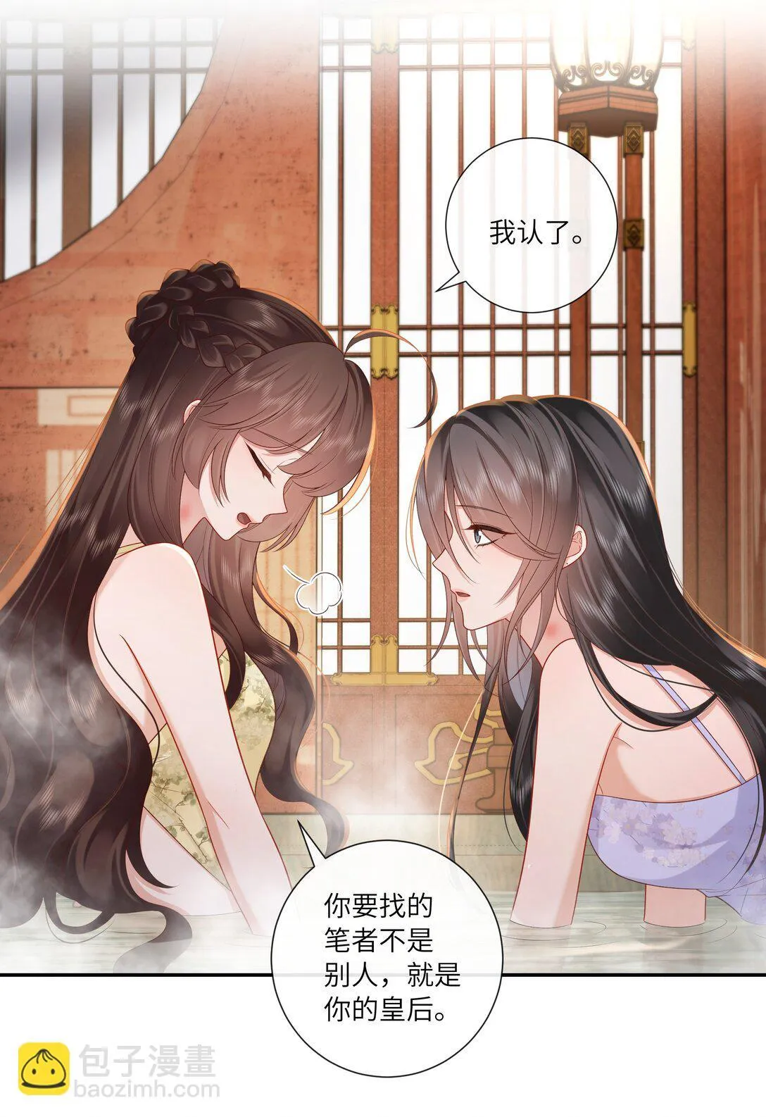 071 芙蓉帐底奈君何 第20页