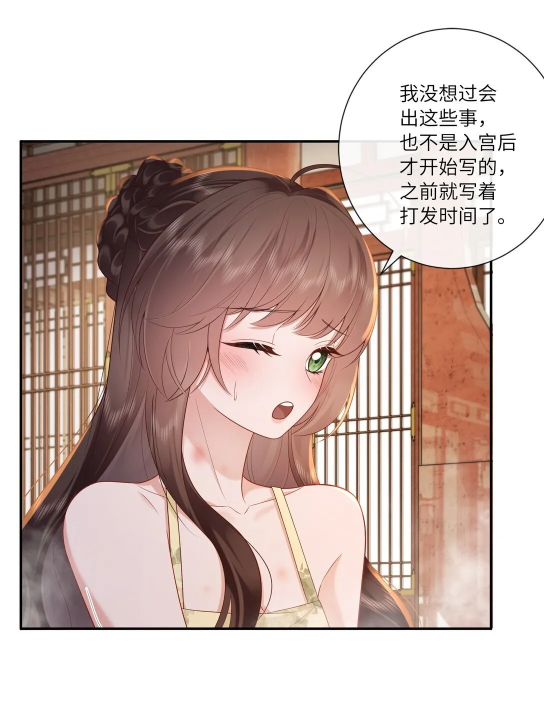 071 芙蓉帐底奈君何 第21页