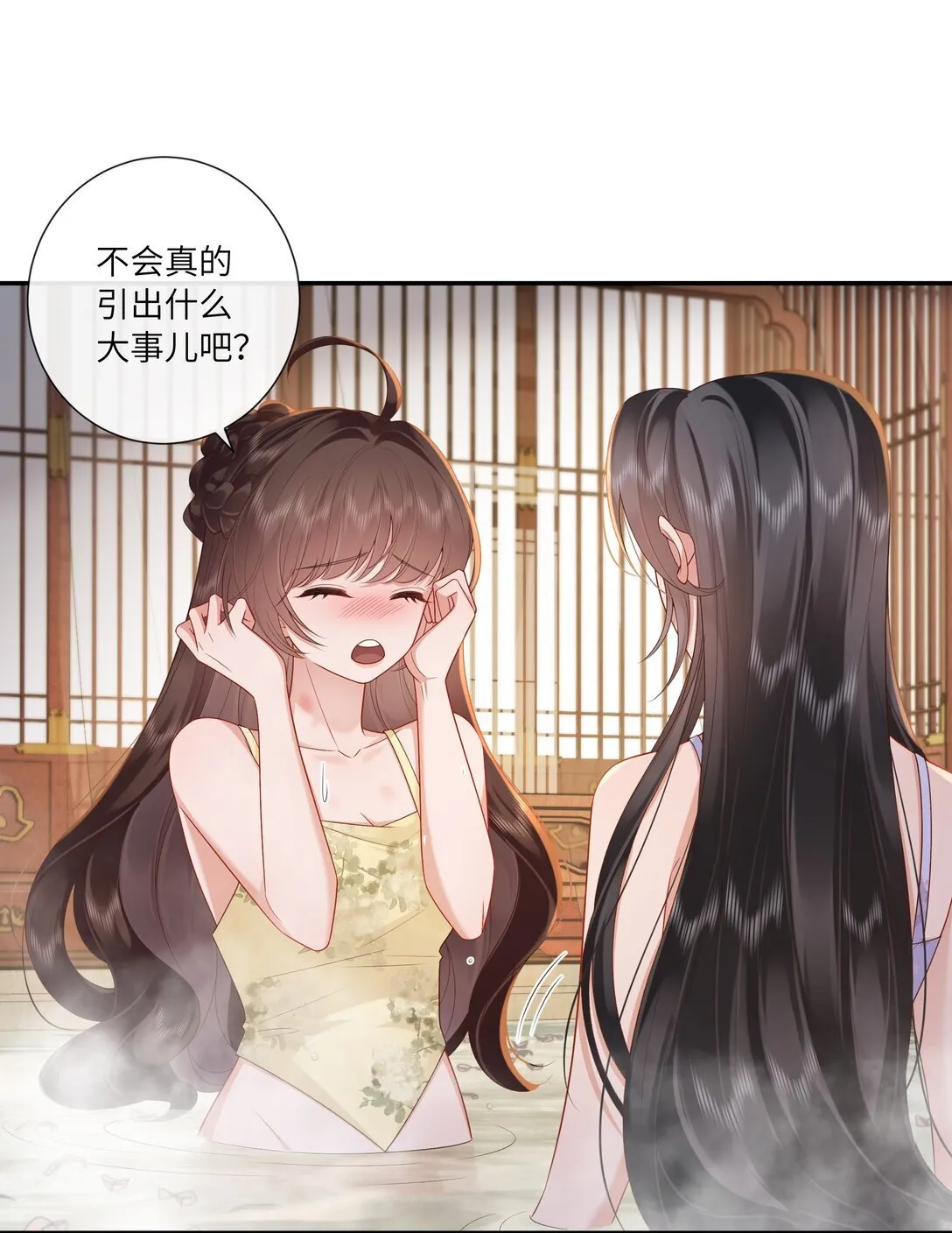 071 芙蓉帐底奈君何 第22页