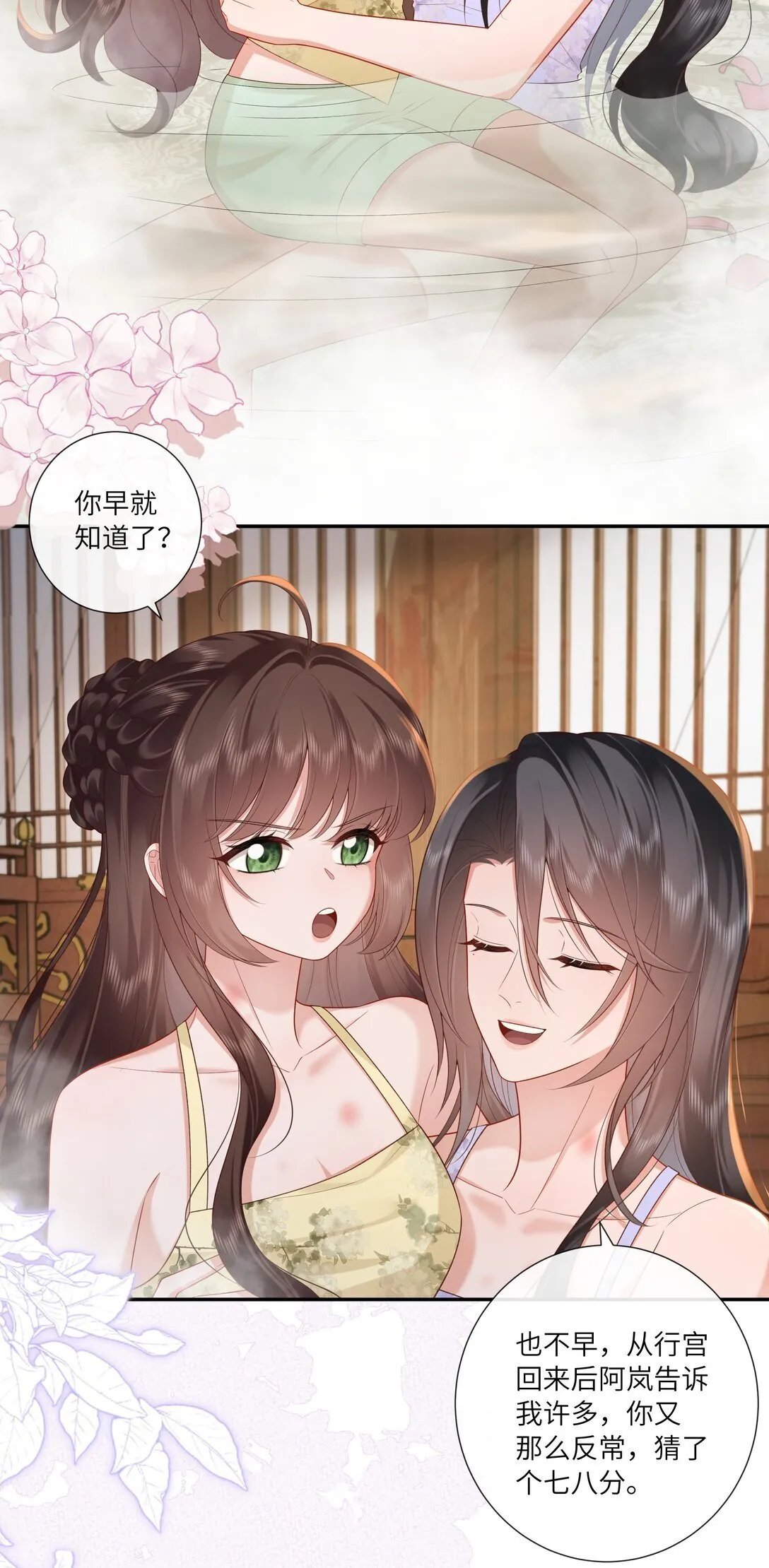 071 芙蓉帐底奈君何 第25页