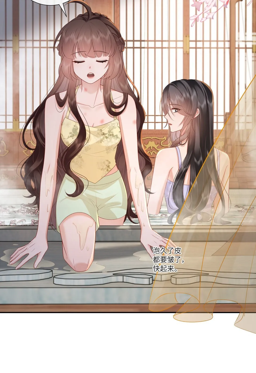 071 芙蓉帐底奈君何 第29页