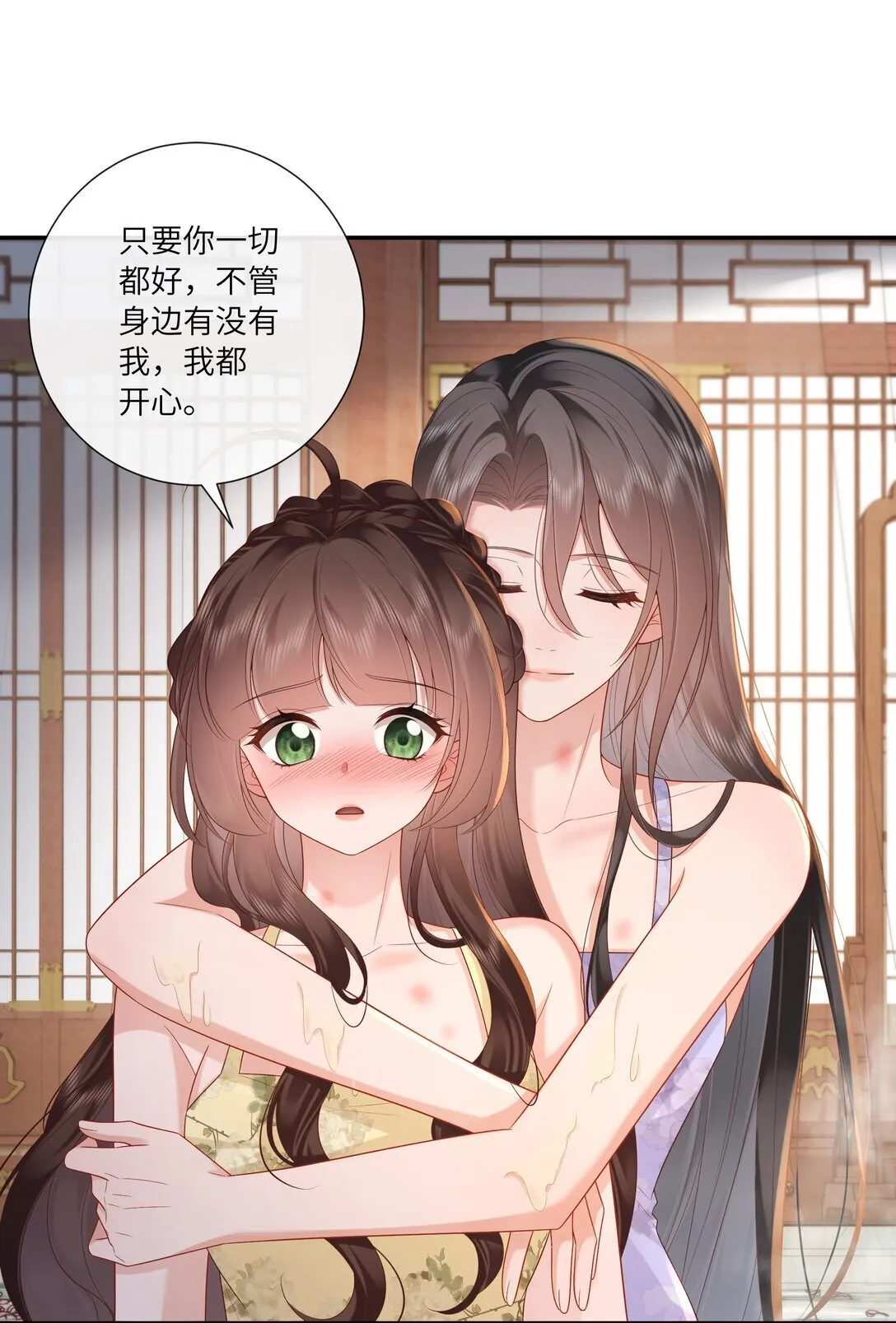 071 芙蓉帐底奈君何 第30页