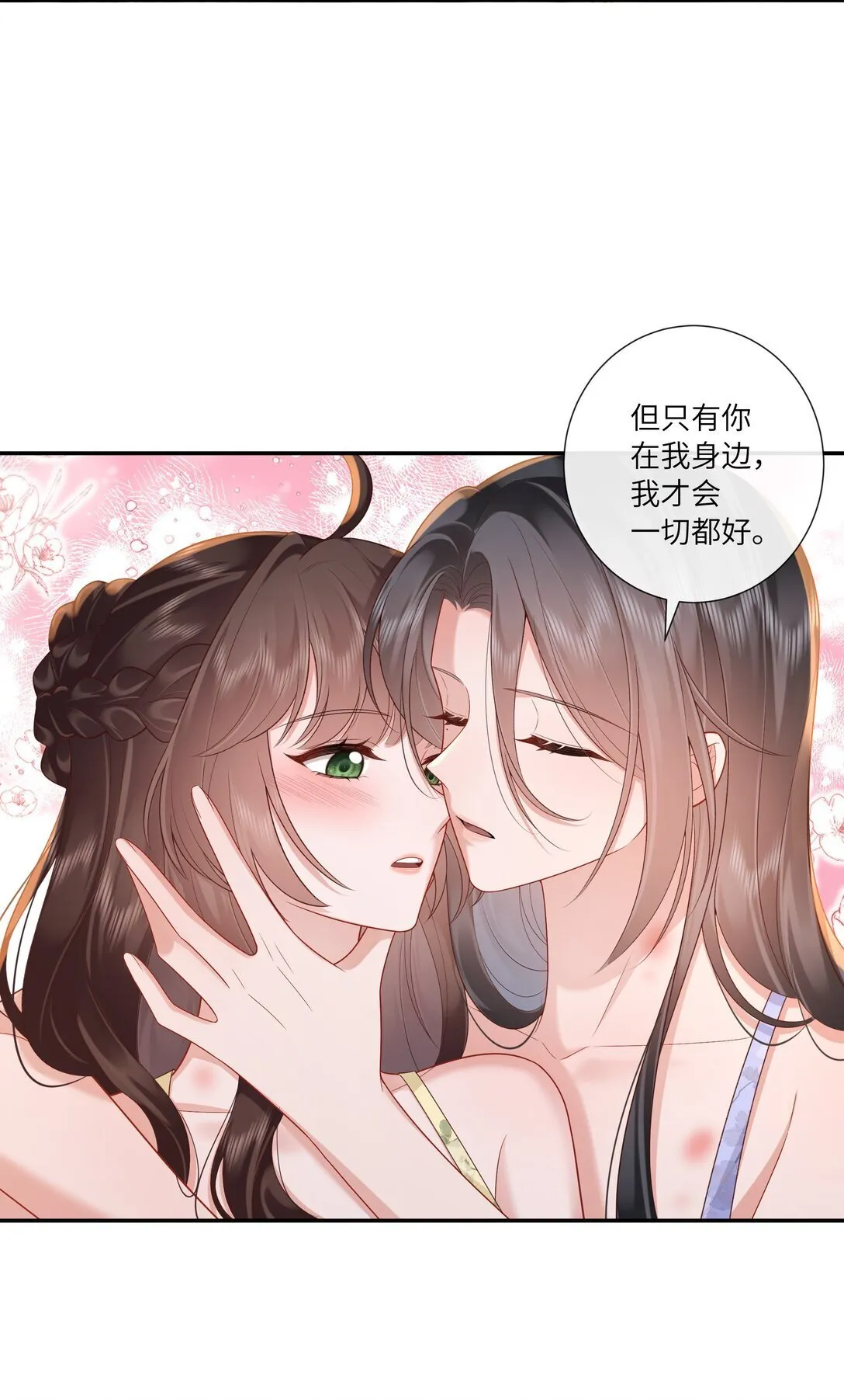 071 芙蓉帐底奈君何 第31页