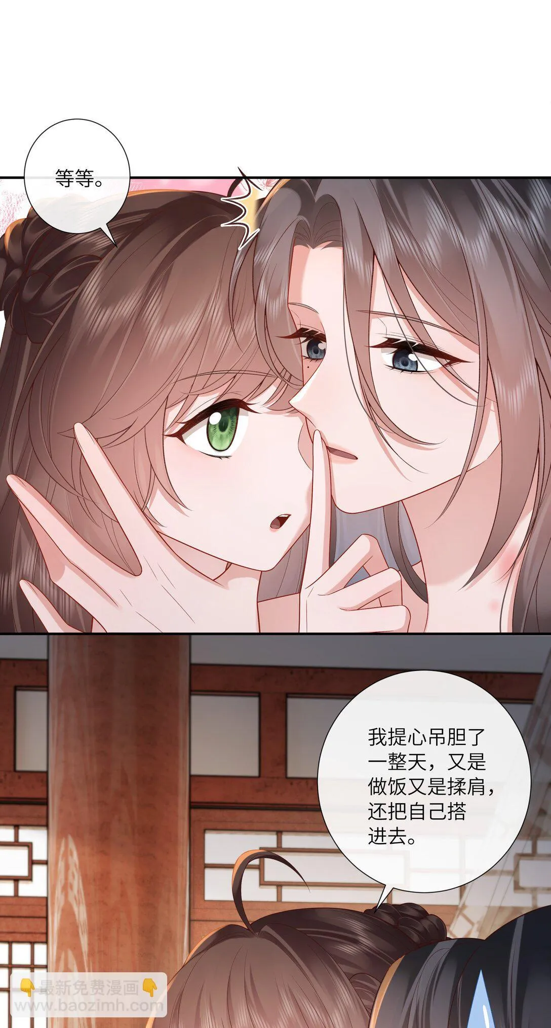 071 芙蓉帐底奈君何 第32页