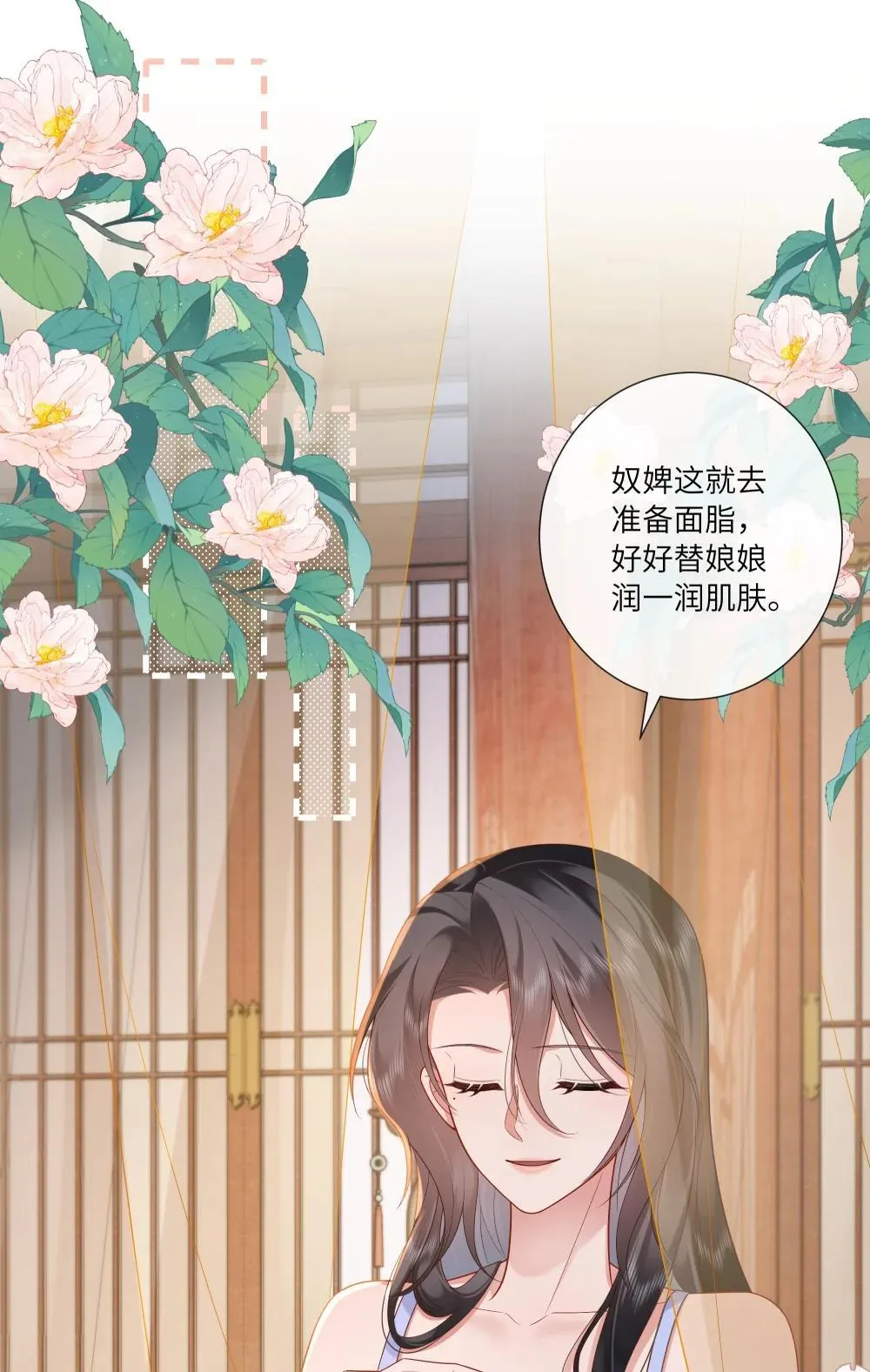 072 鸳鸯被里成双夜 第1页