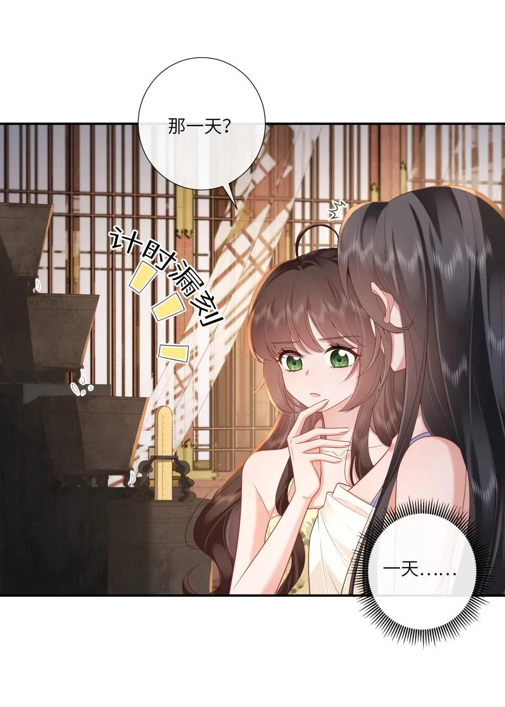072 鸳鸯被里成双夜 第6页
