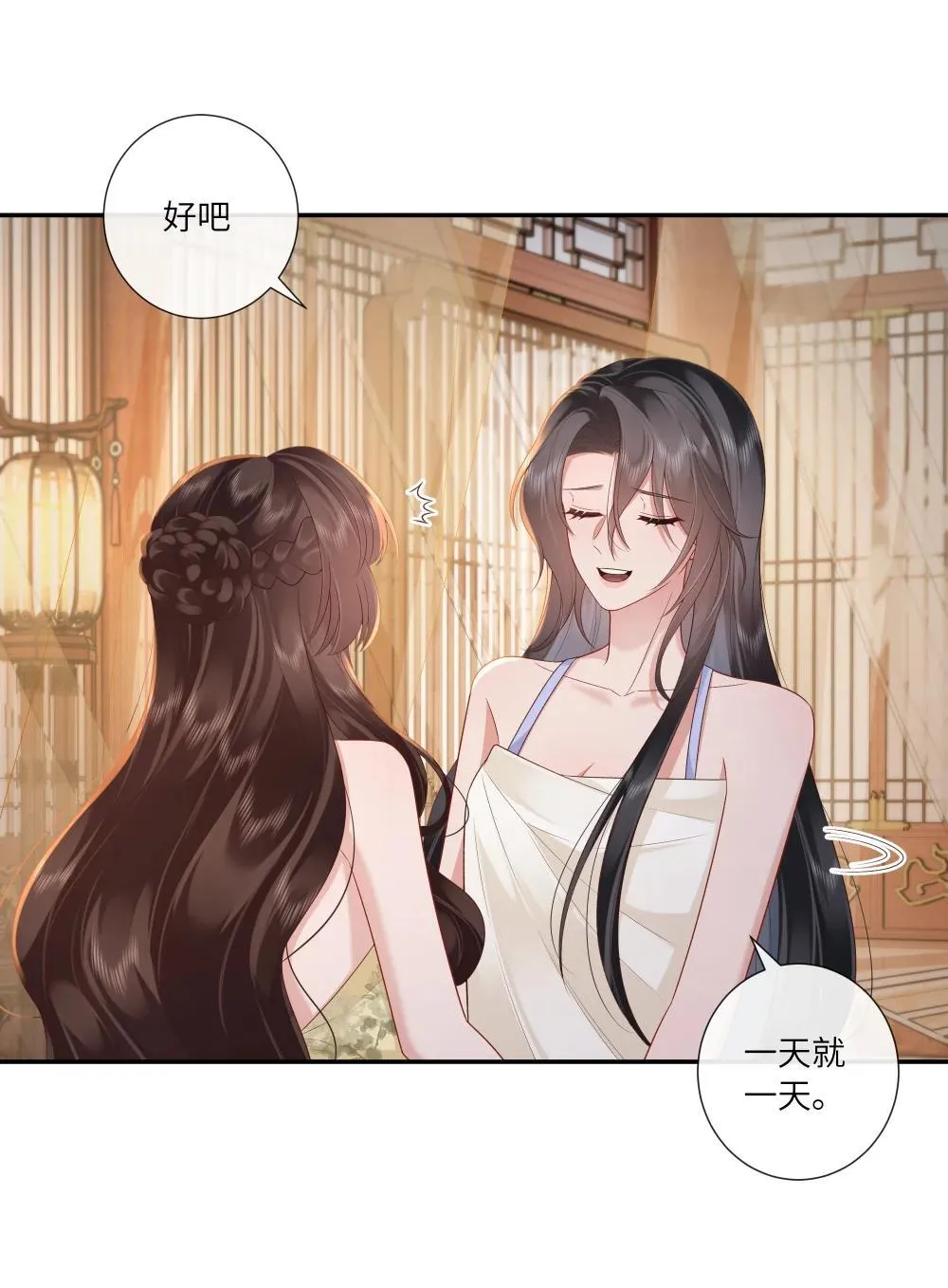 072 鸳鸯被里成双夜 第7页