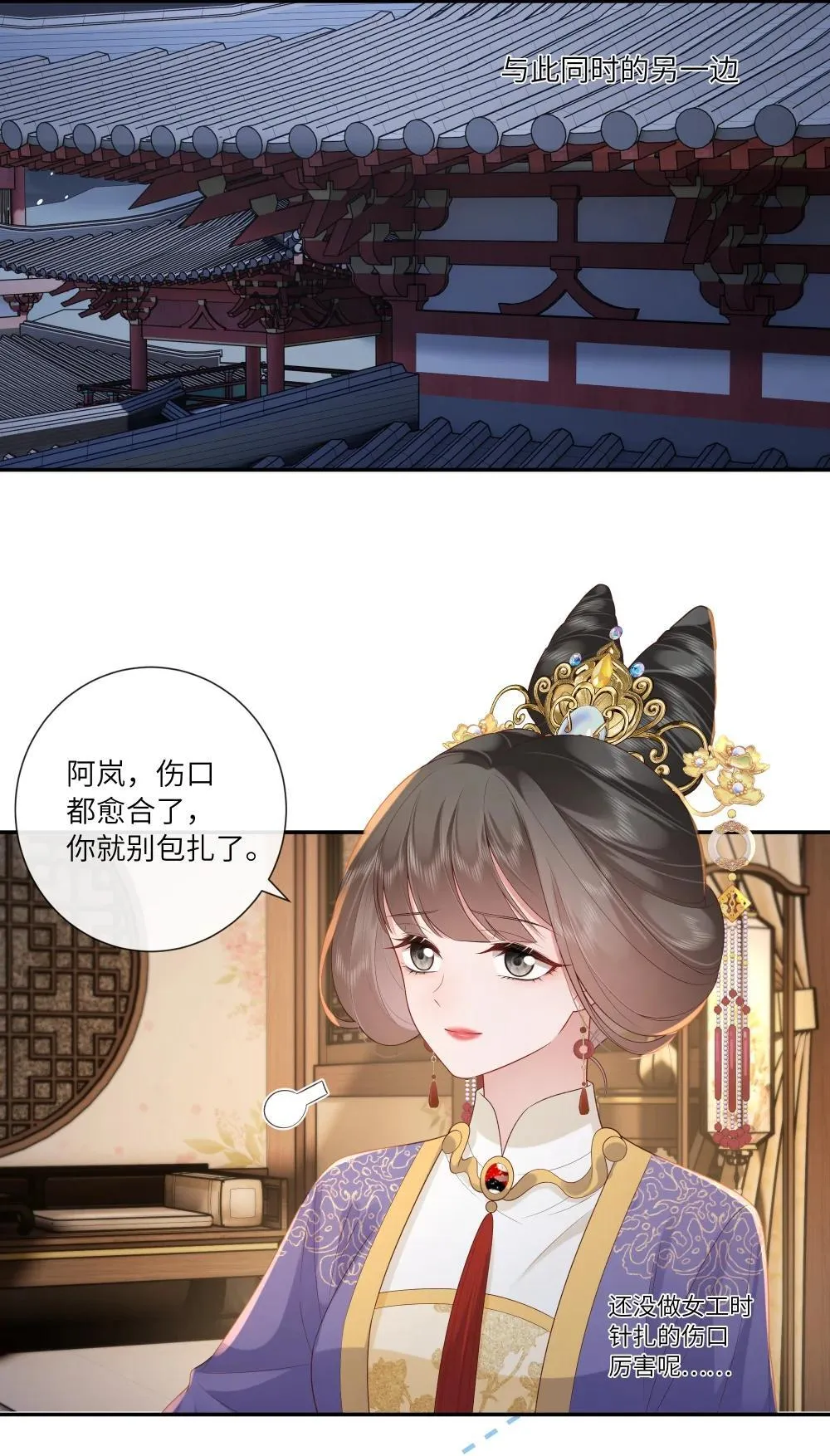 072 鸳鸯被里成双夜 第13页