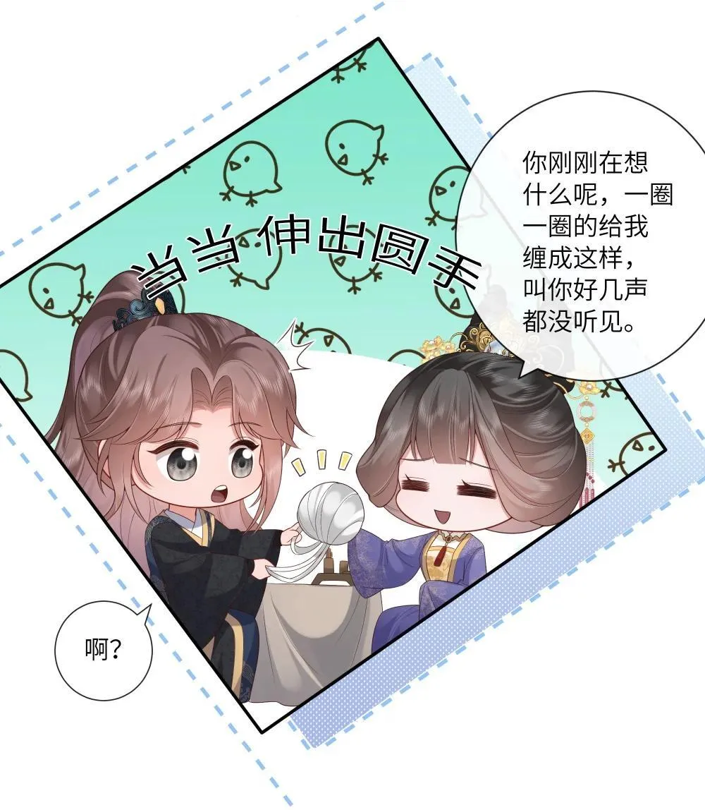 072 鸳鸯被里成双夜 第14页