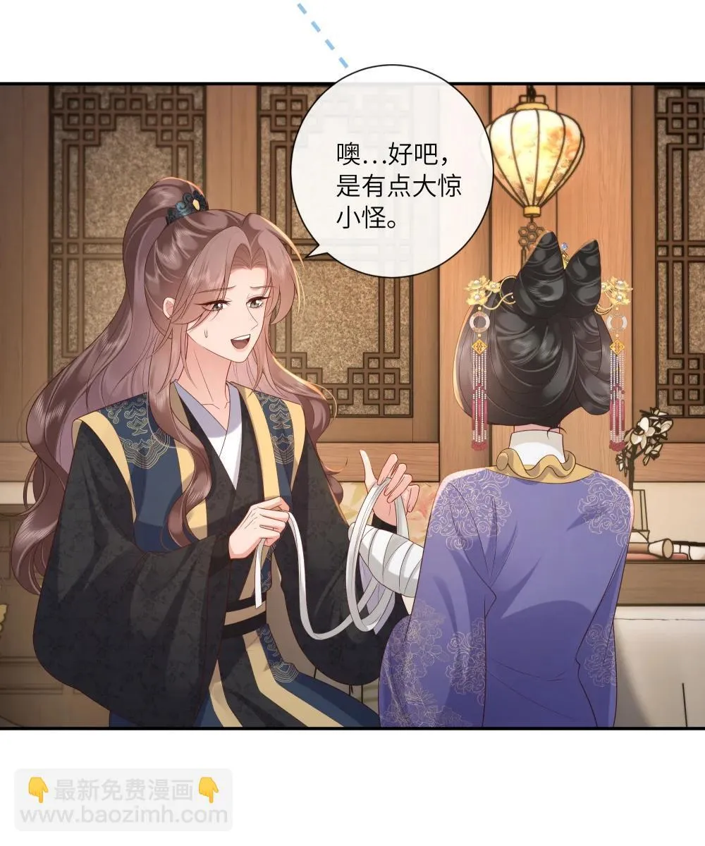 072 鸳鸯被里成双夜 第15页