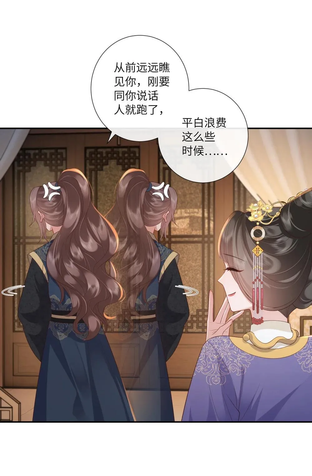072 鸳鸯被里成双夜 第20页