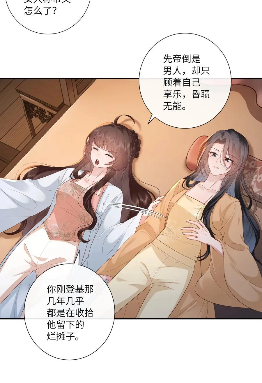 073 风急浪高秋月冷 第12页