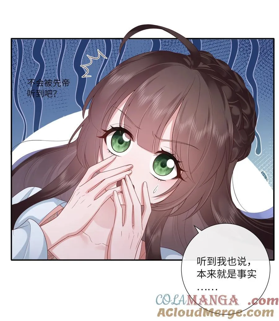 073 风急浪高秋月冷 第13页