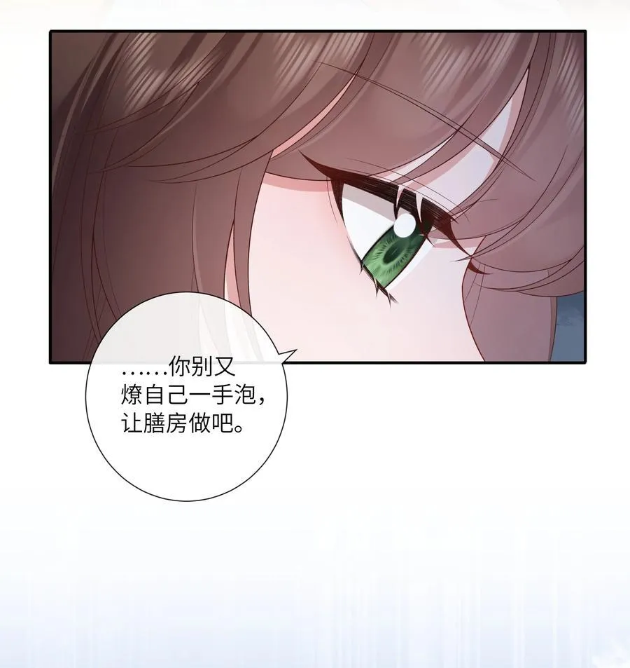 073 风急浪高秋月冷 第16页