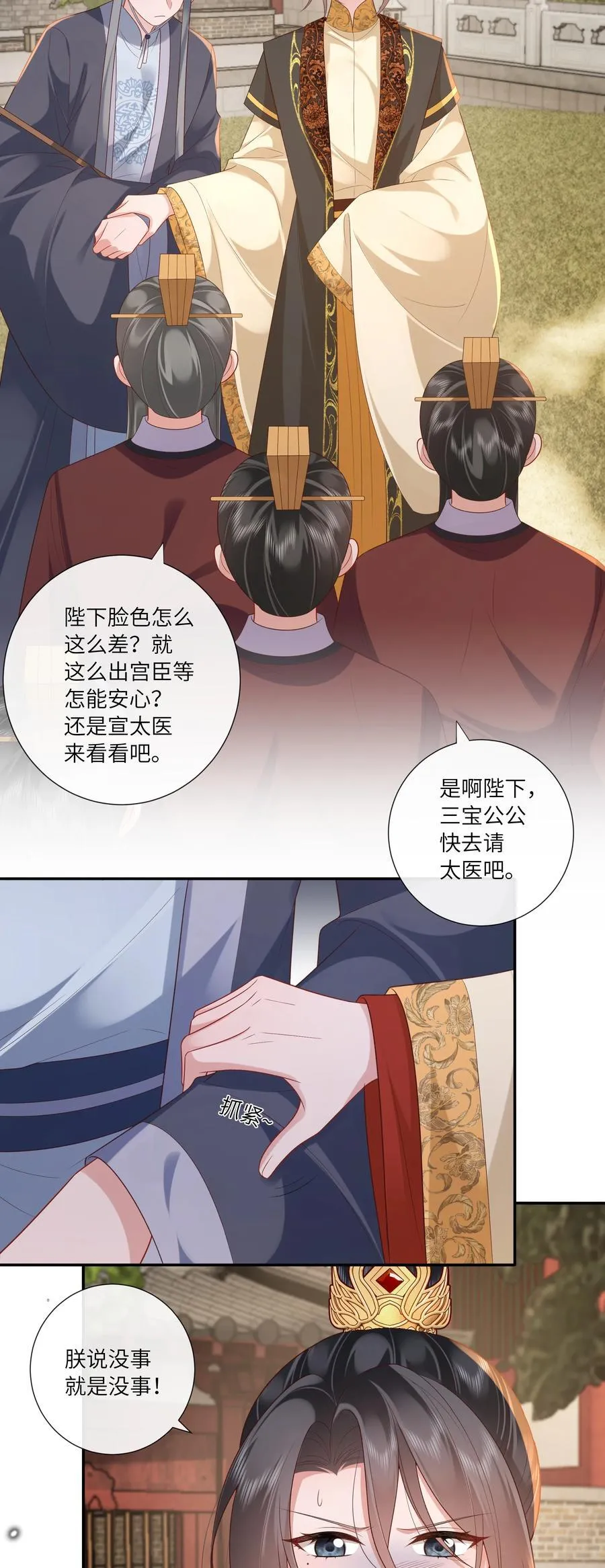 073 风急浪高秋月冷 第20页