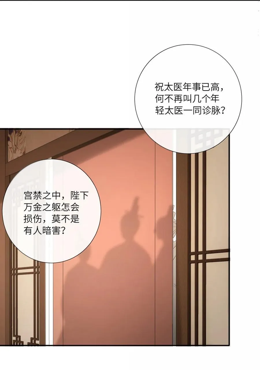 074 枕前泪共阶前雨 第4页