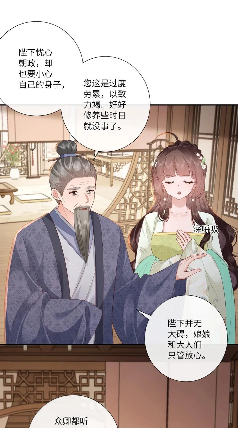 074 枕前泪共阶前雨 第6页