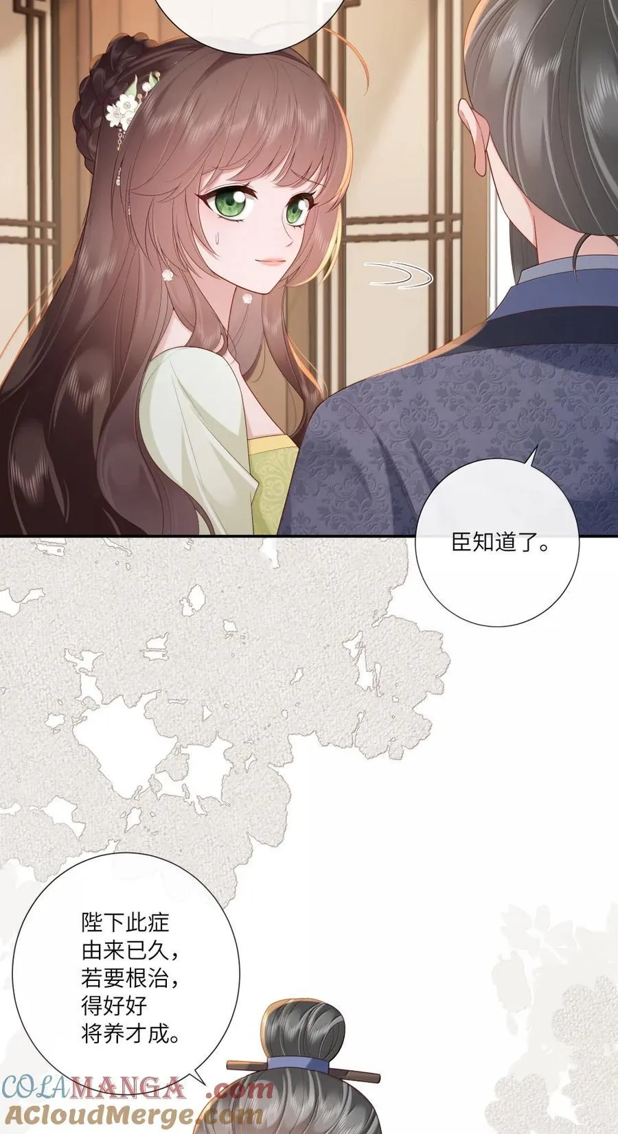 074 枕前泪共阶前雨 第9页