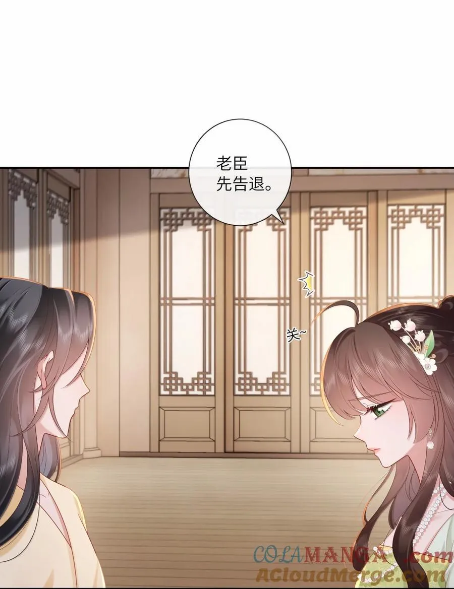 074 枕前泪共阶前雨 第11页