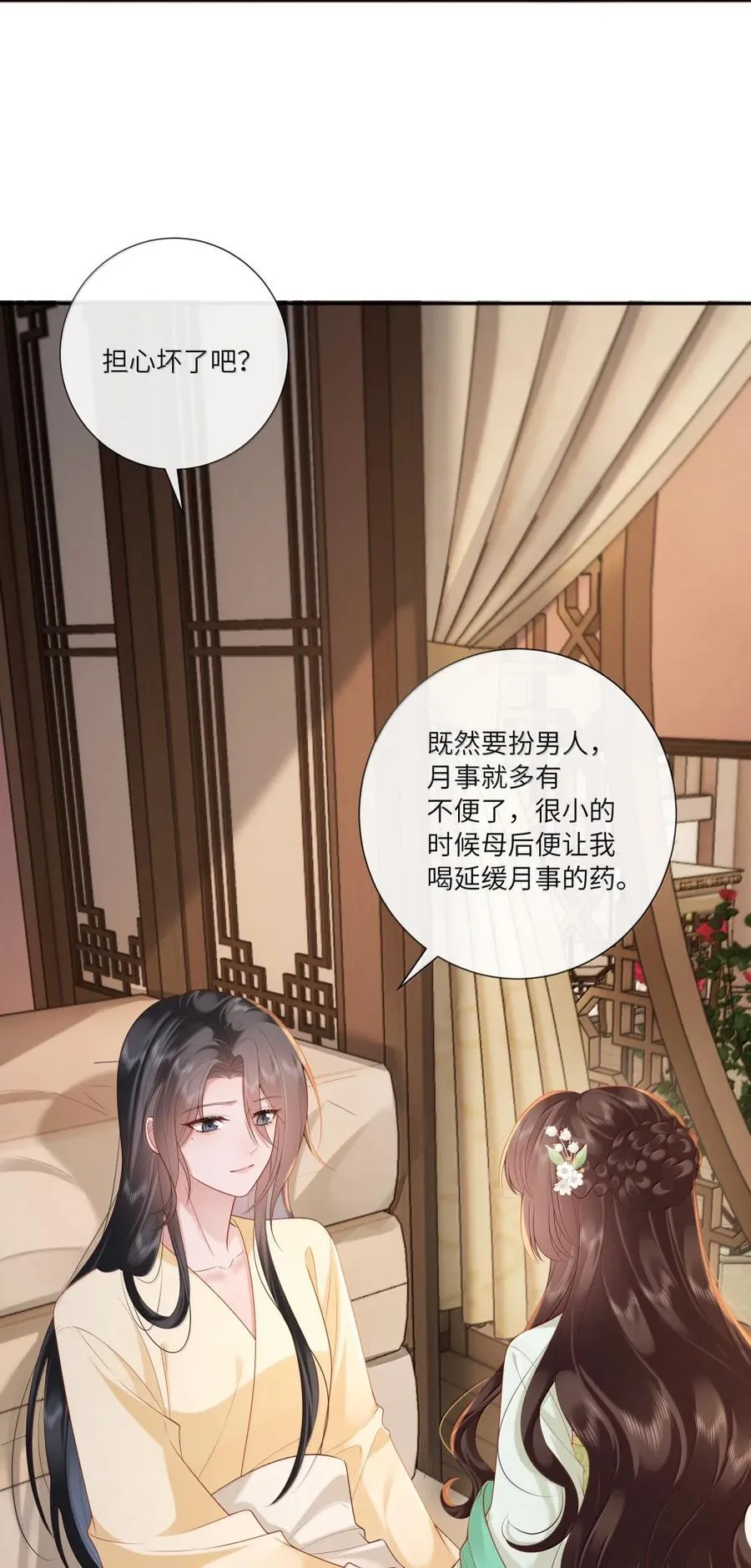074 枕前泪共阶前雨 第12页