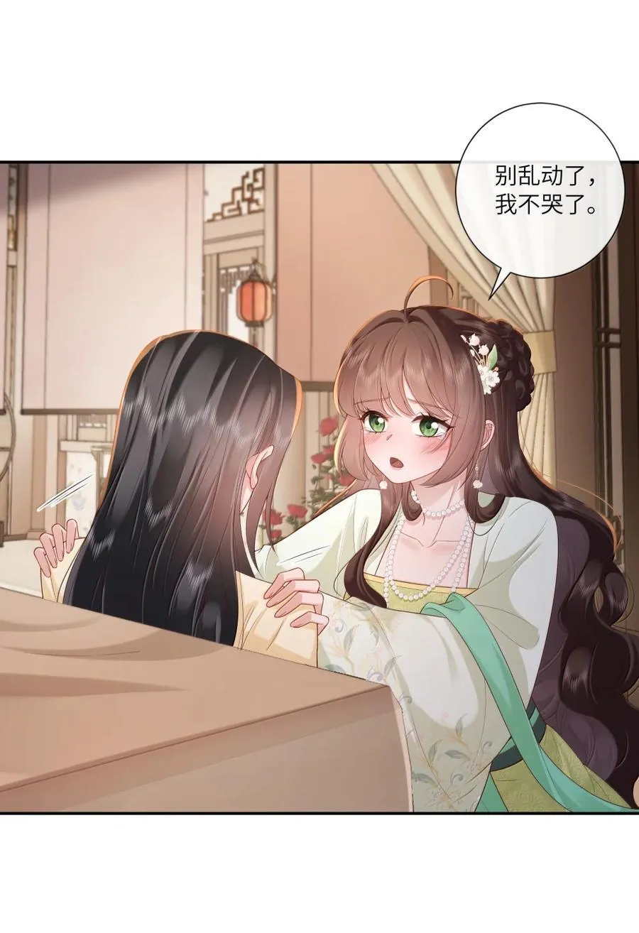 074 枕前泪共阶前雨 第18页