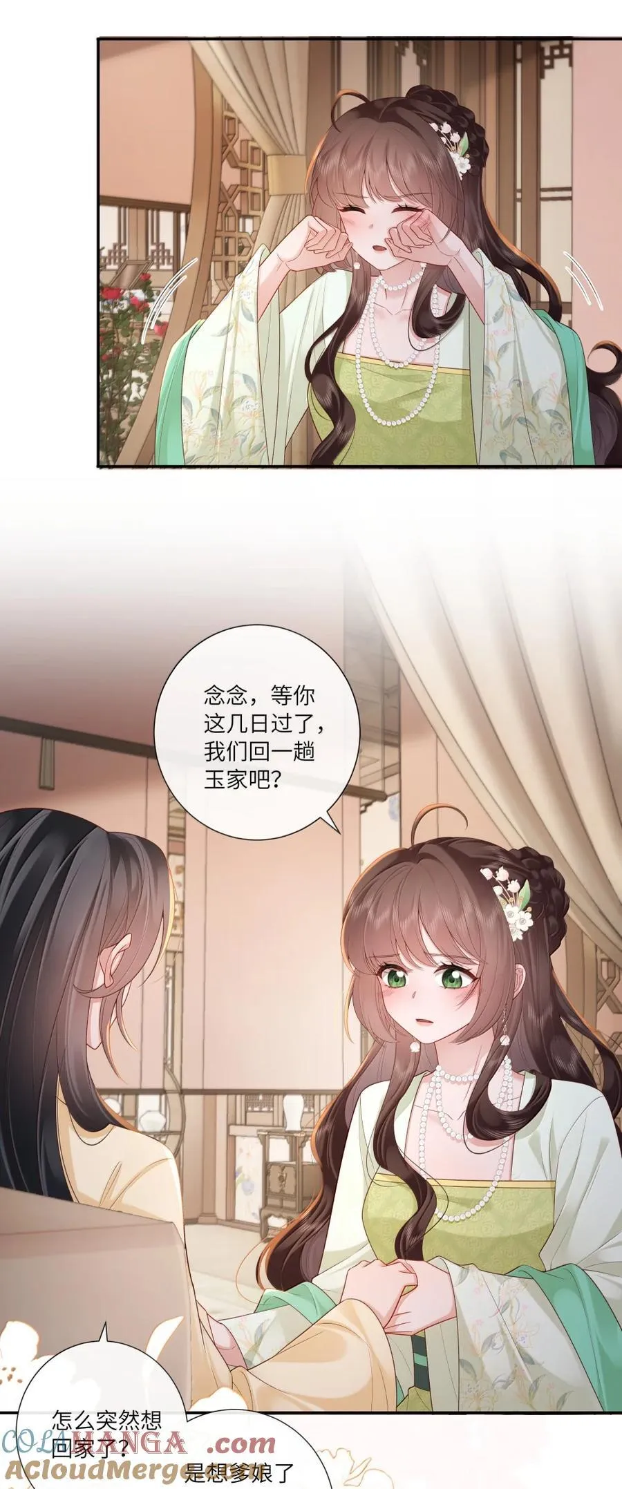 074 枕前泪共阶前雨 第21页