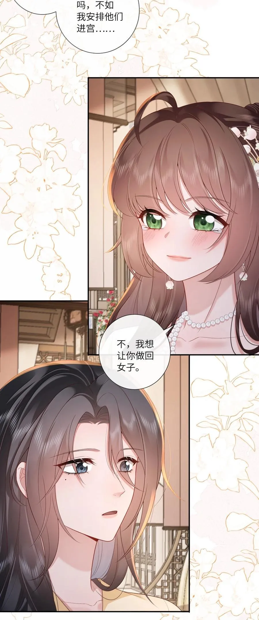 074 枕前泪共阶前雨 第22页