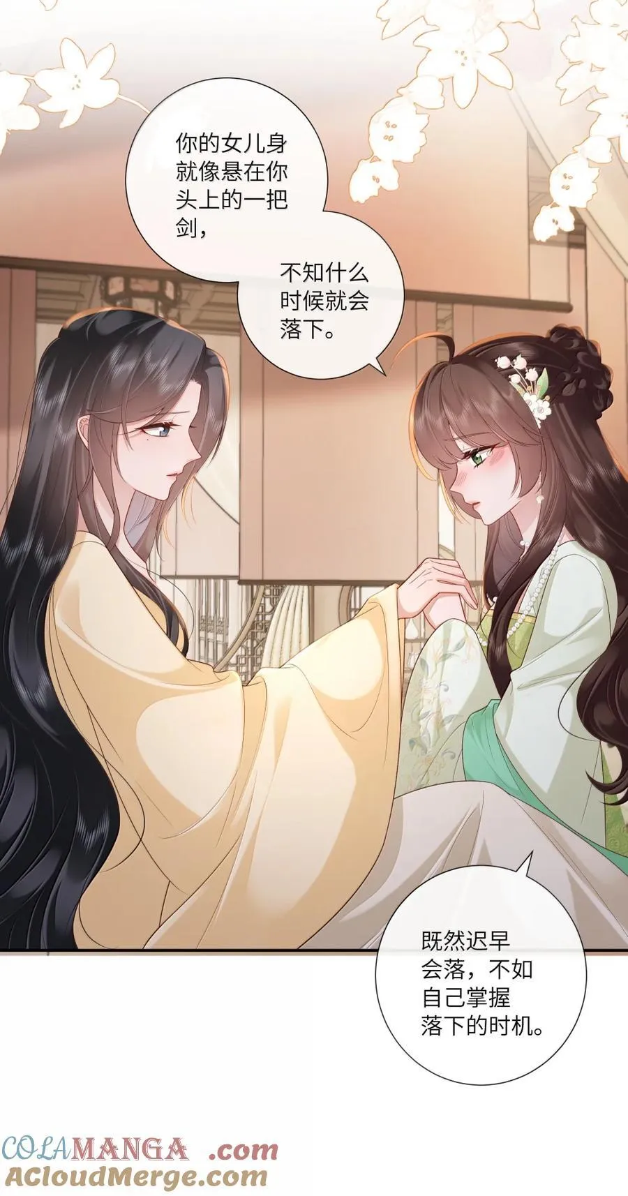 074 枕前泪共阶前雨 第23页