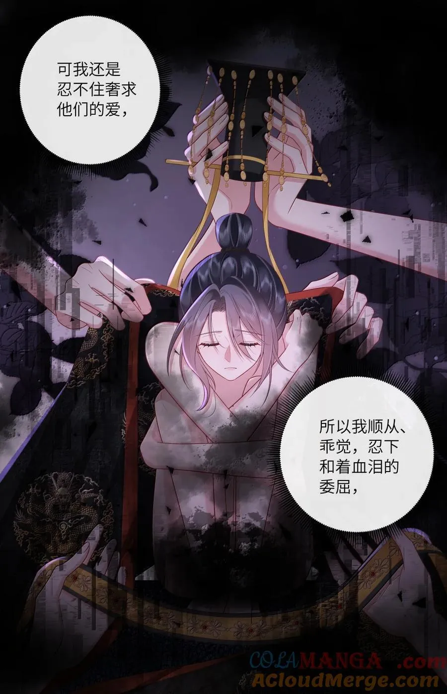 074 枕前泪共阶前雨 第27页