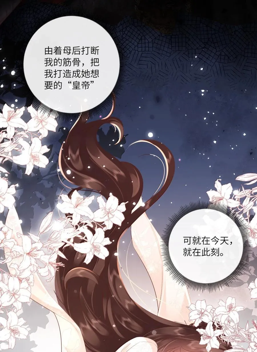 074 枕前泪共阶前雨 第28页