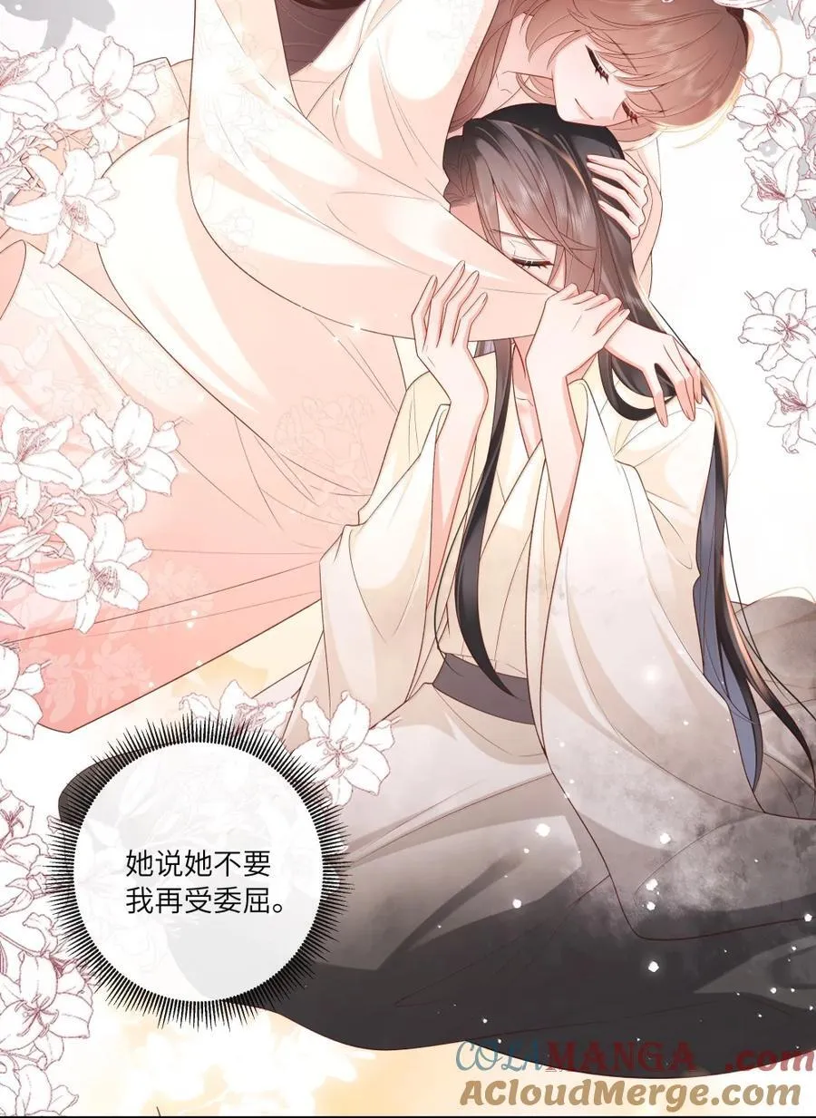 074 枕前泪共阶前雨 第29页