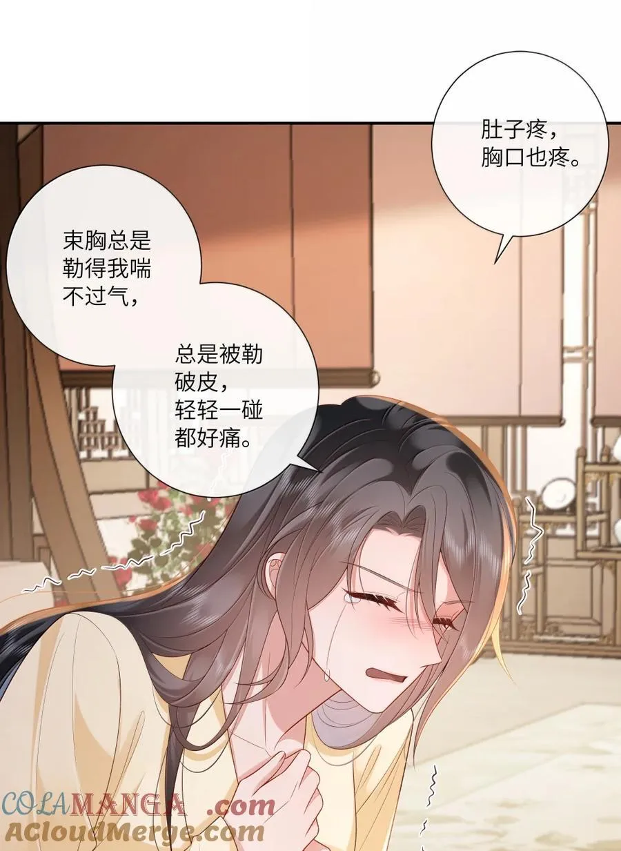 074 枕前泪共阶前雨 第31页
