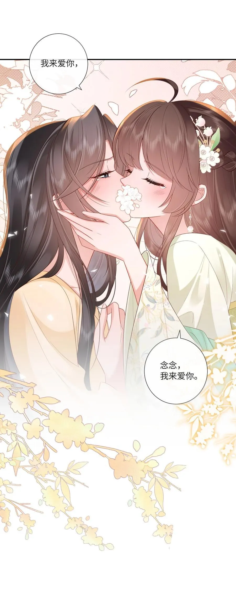 074 枕前泪共阶前雨 第34页