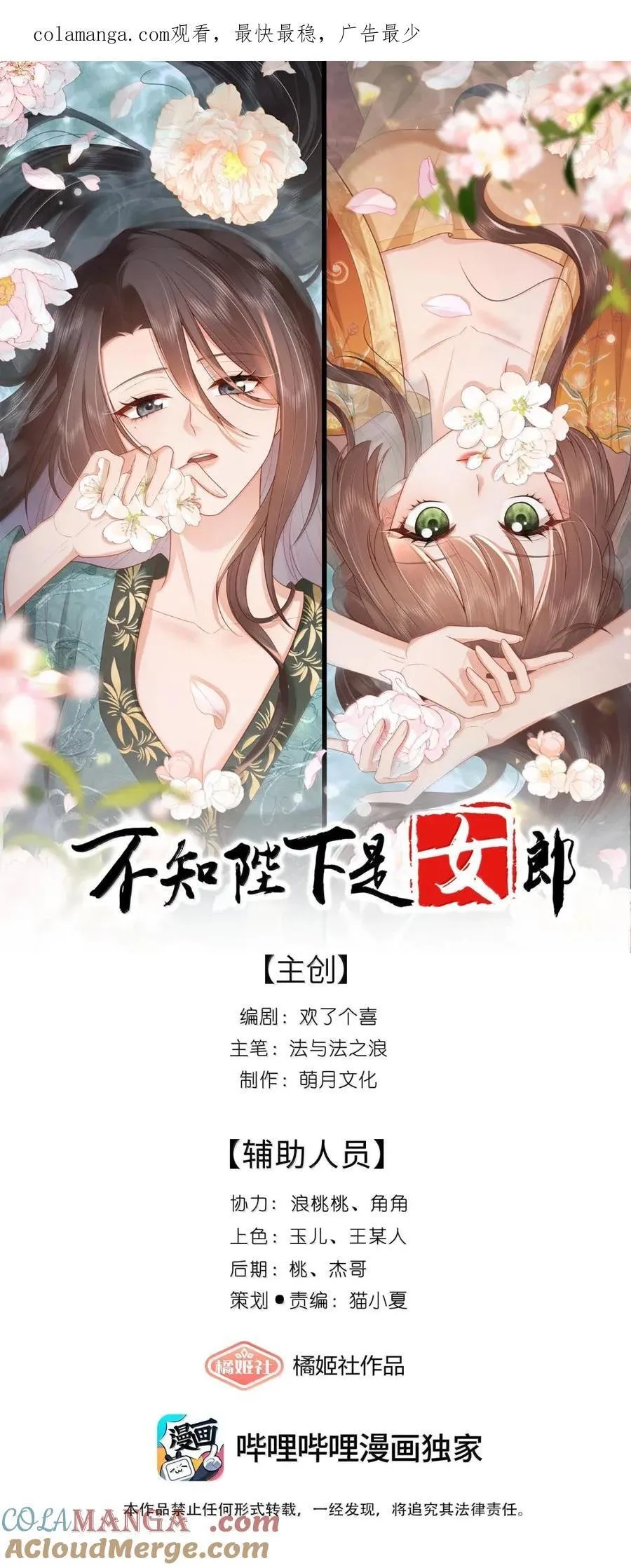075 归家喜及辰 第1页