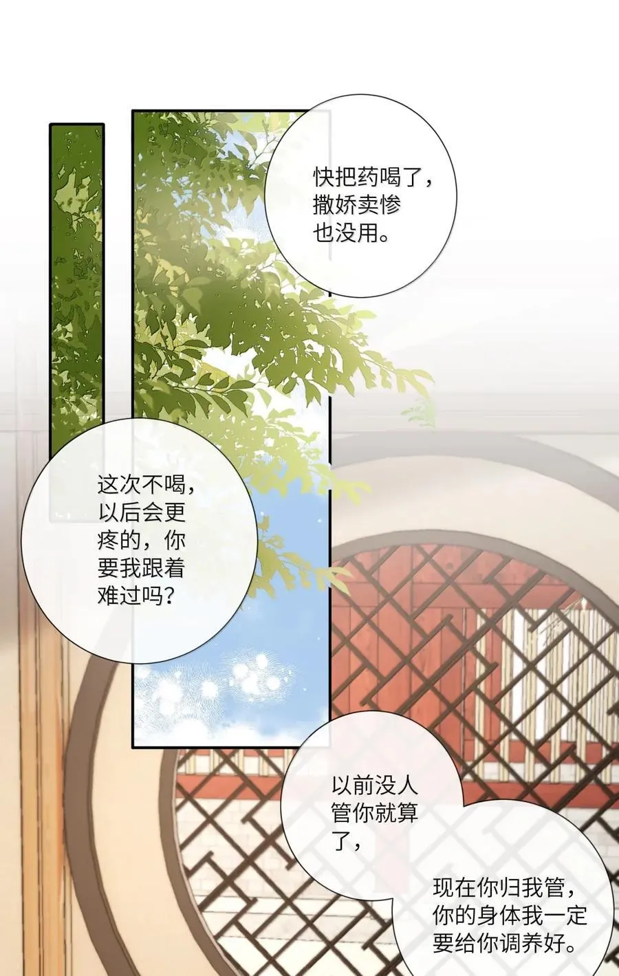 075 归家喜及辰 第2页