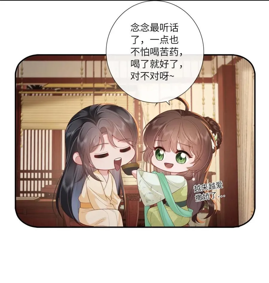 075 归家喜及辰 第4页