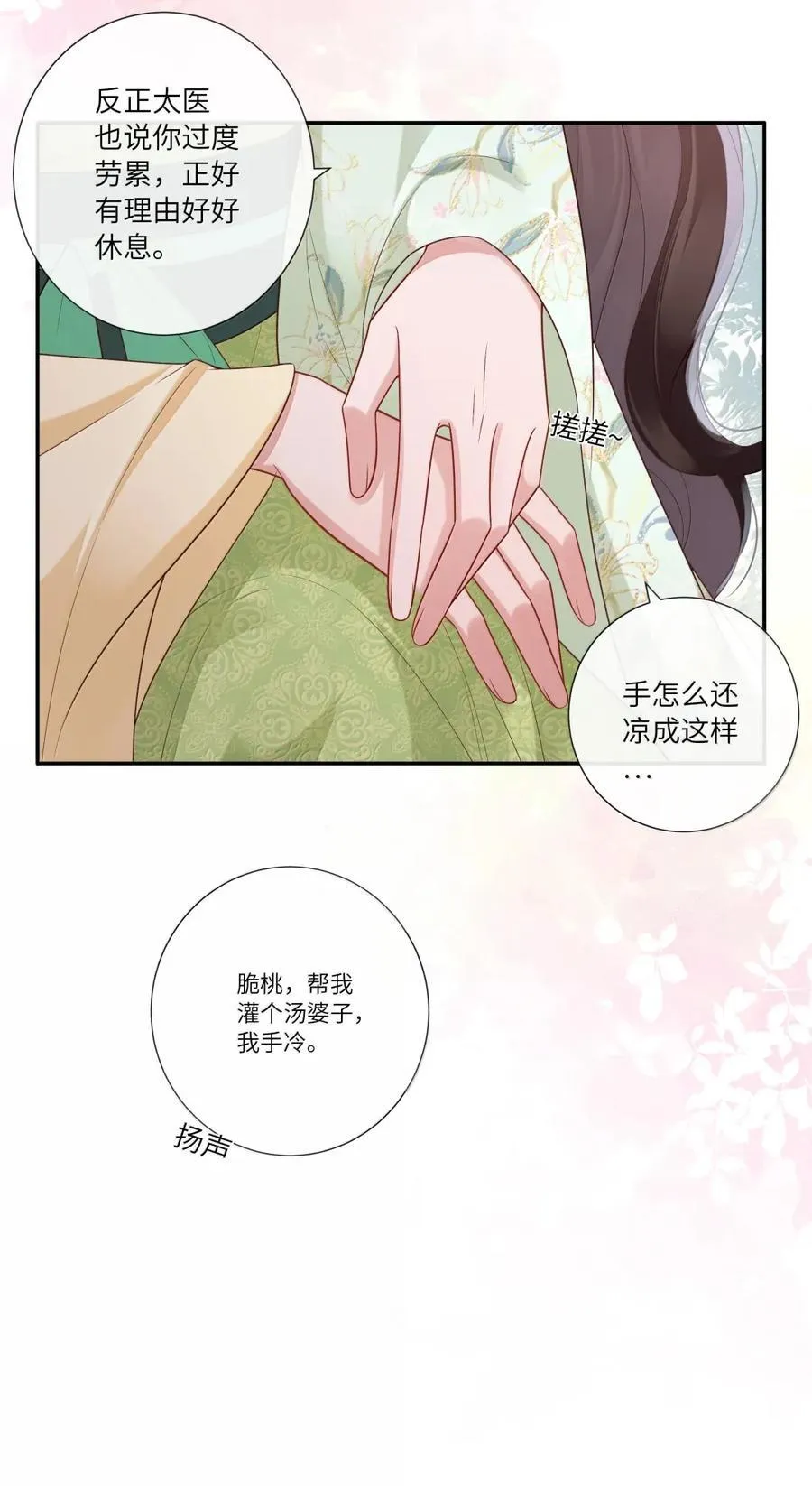 075 归家喜及辰 第10页