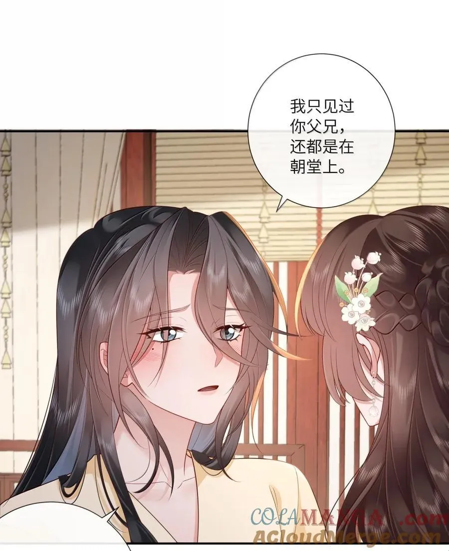 075 归家喜及辰 第11页