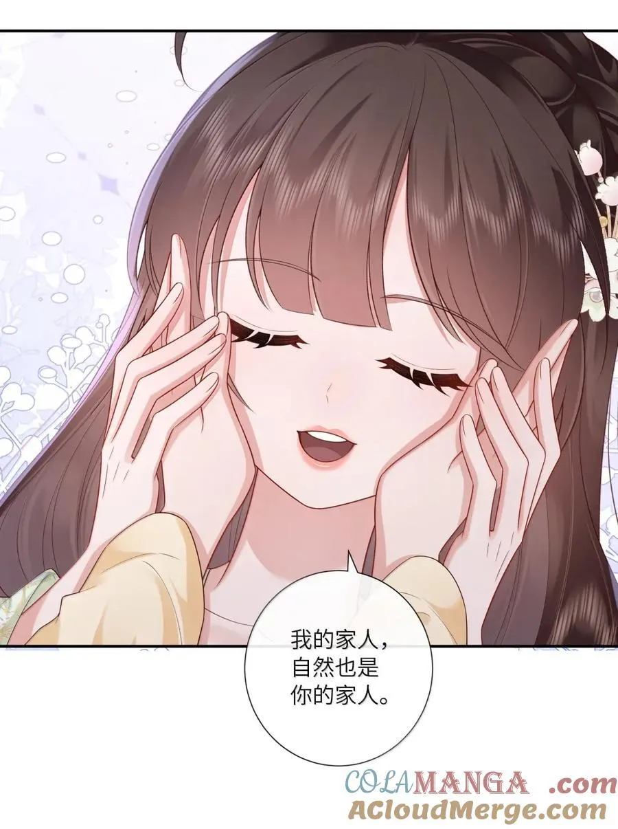 075 归家喜及辰 第13页